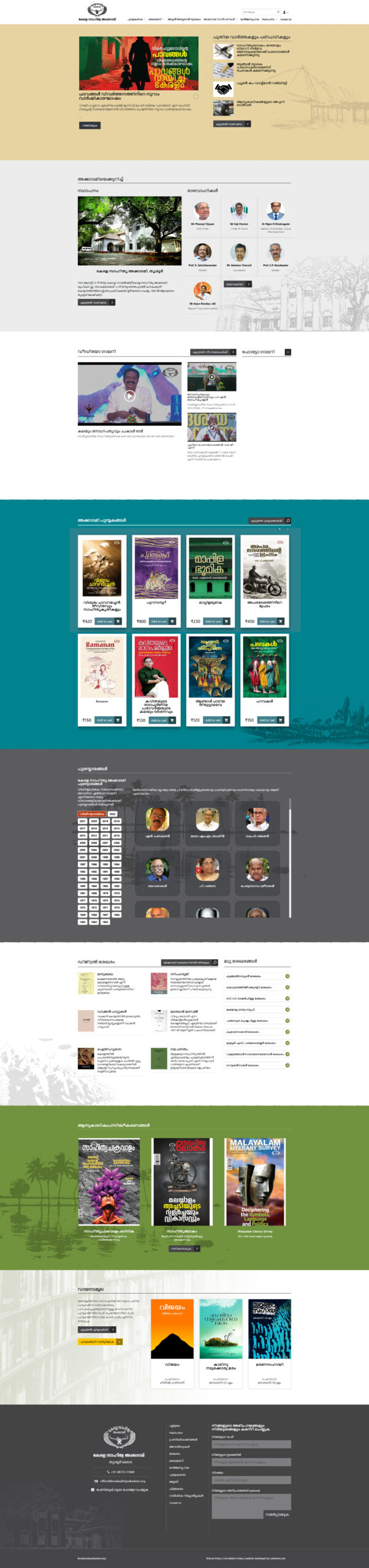 Kerala Sahithya Akademy – WordPress Website – Govt. Website